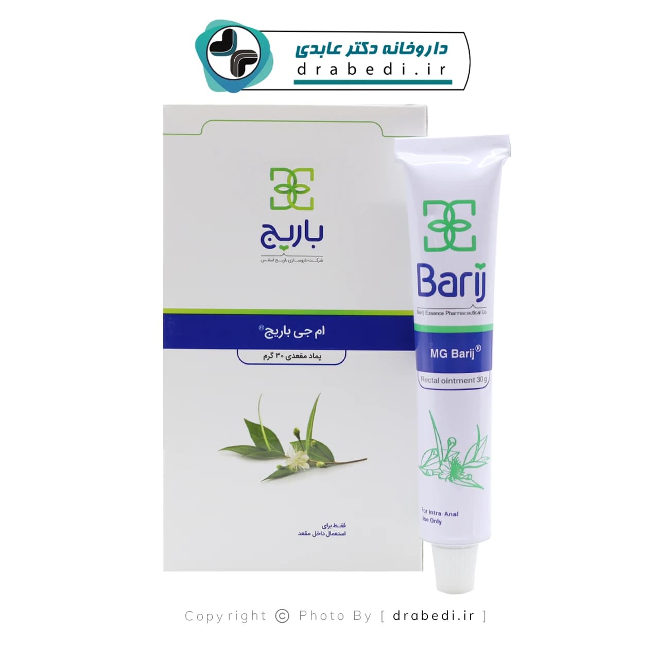 پماد مقعدی ام جی باریج اسانس 6 اپلیکاتور — تصویر ۱۲