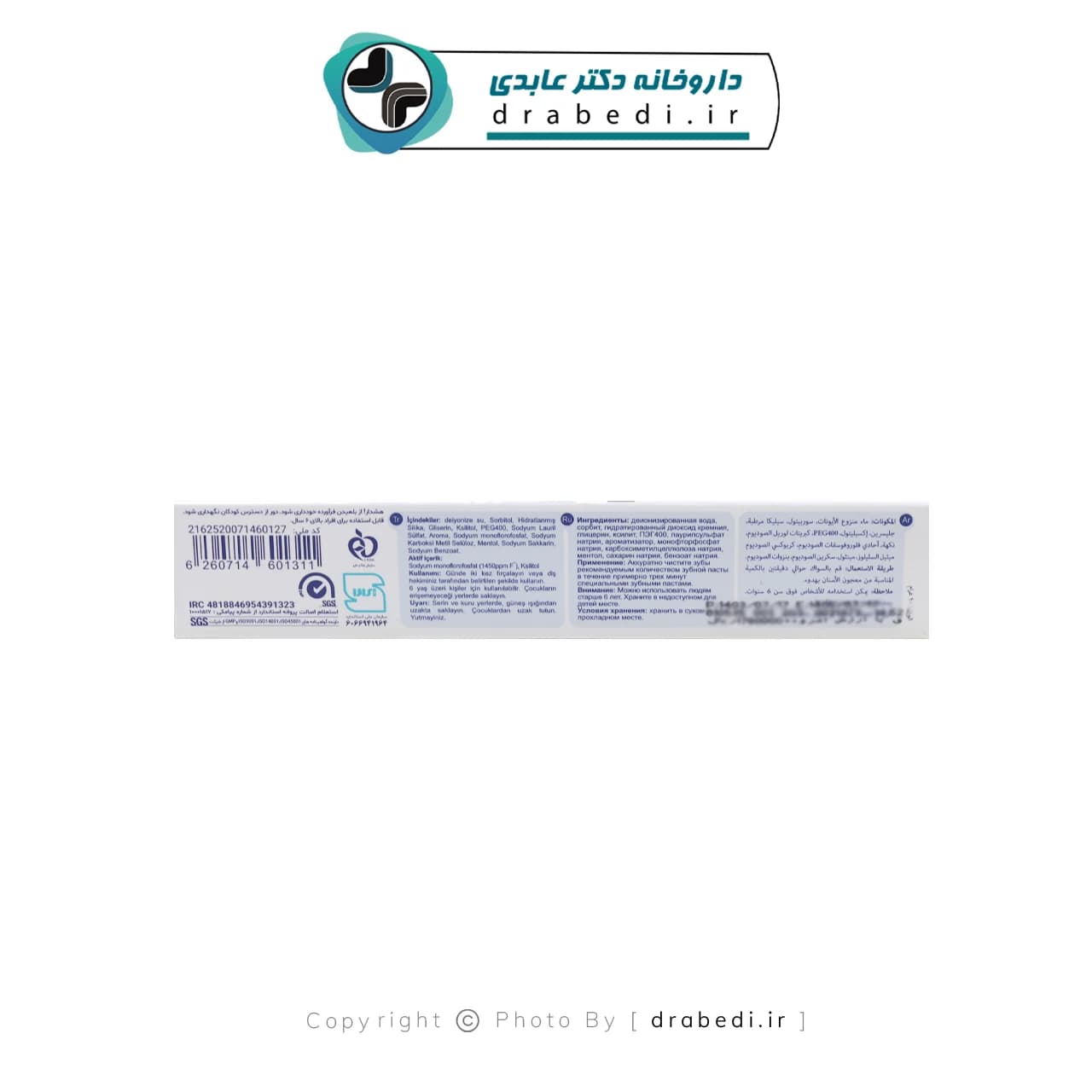 خمیر دندان دندان های لمینت و کامپوزیت وی وان 90 گرم — تصویر ۵