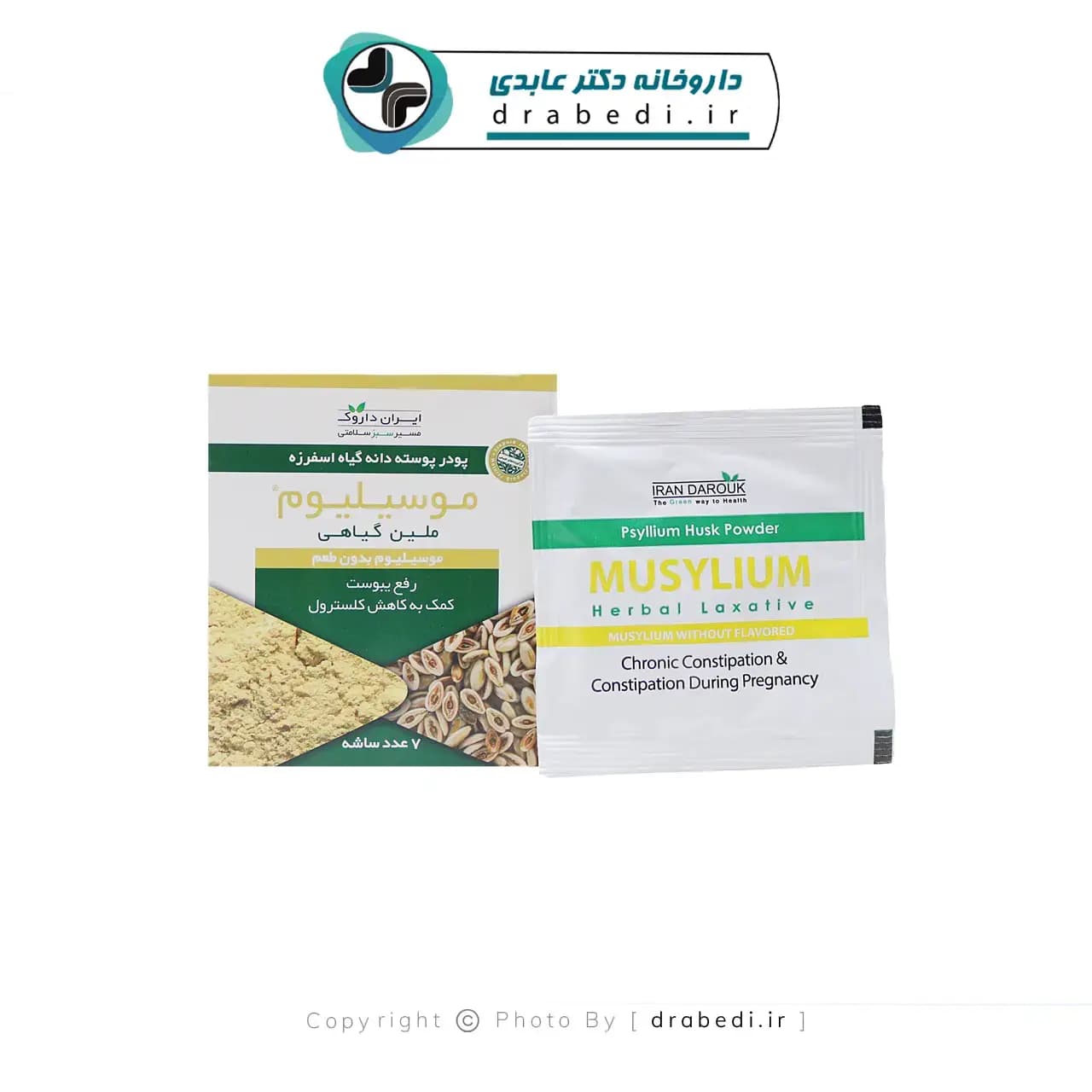 موسیلیوم گیاهی مخصوص یبوست دوره حاملگی ایران داروک 7 ساشه — تصویر ۱۲