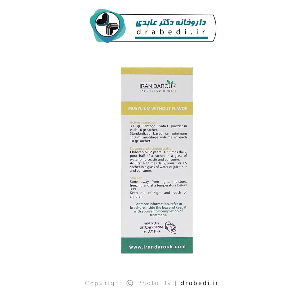 موسیلیوم گیاهی مخصوص یبوست دوره حاملگی ایران داروک 7 ساشه — تصویر ۱۱