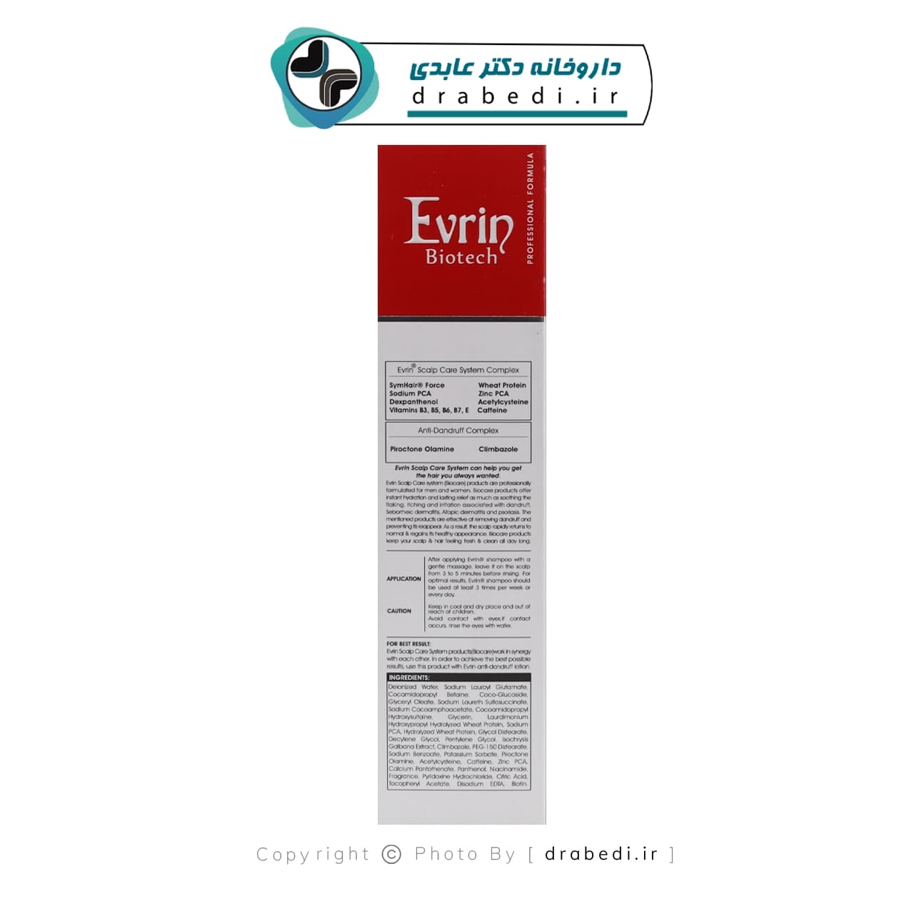شامپو تقویت کننده و ضد شوره مناسب شوره خشک اورین 200 میلی لیتر — تصویر ۱۱