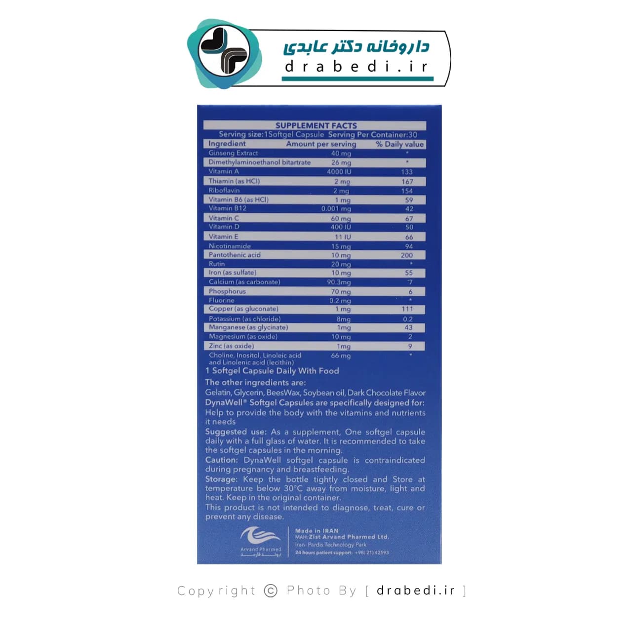 کپسول دایناول زیست اروند فارمد 30 عدد — تصویر ۵