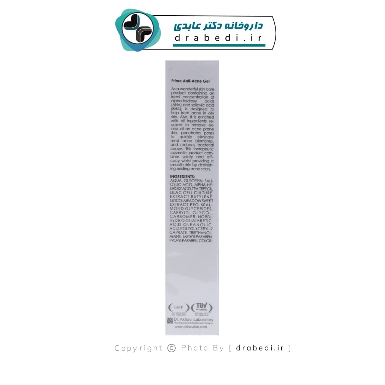 ژل ضد جوش پریم 30 میلی لیتر — تصویر ۱۱