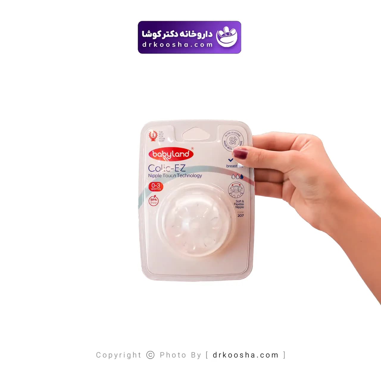 سر شیشه کولیک ایز 0-3 ماه بی بی لند کد 207 — تصویر ۶