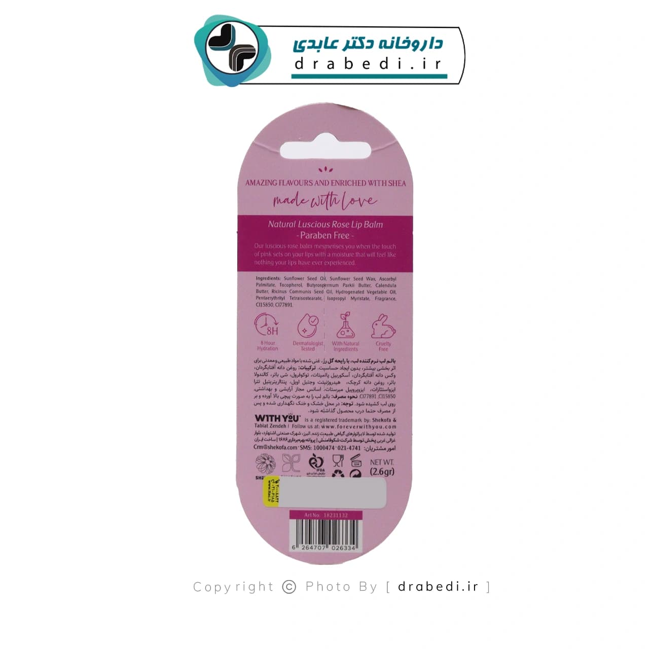 بالم لب نرم کننده لب گل رز ویت یو 2.6 گرم — تصویر ۸
