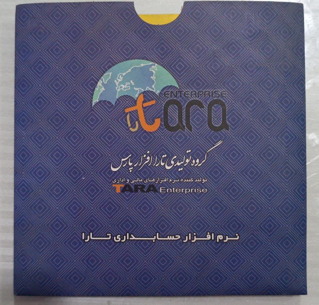 نرم افزار مدیریت ارتباط با مشتری تارا