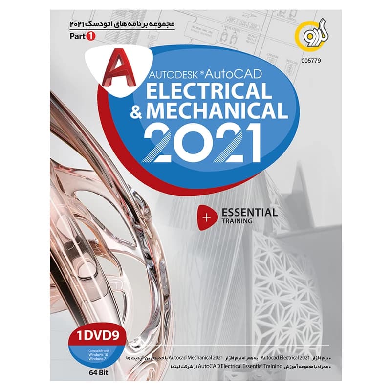 مجموعه نرم افزاری Autocad Electrical & Mechanical 2021 نشر گردو — تصویر ۲