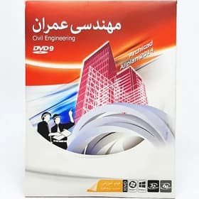 نرم افزار مهندسی عمران نشر ماهان سافت