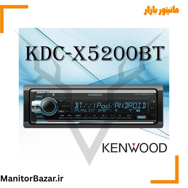 ضبط ماشین کنوود KDC-X5200BT — تصویر ۵