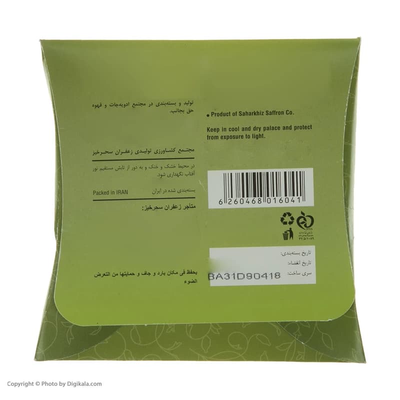 هل سحرخیز- 20 گرم — تصویر ۵