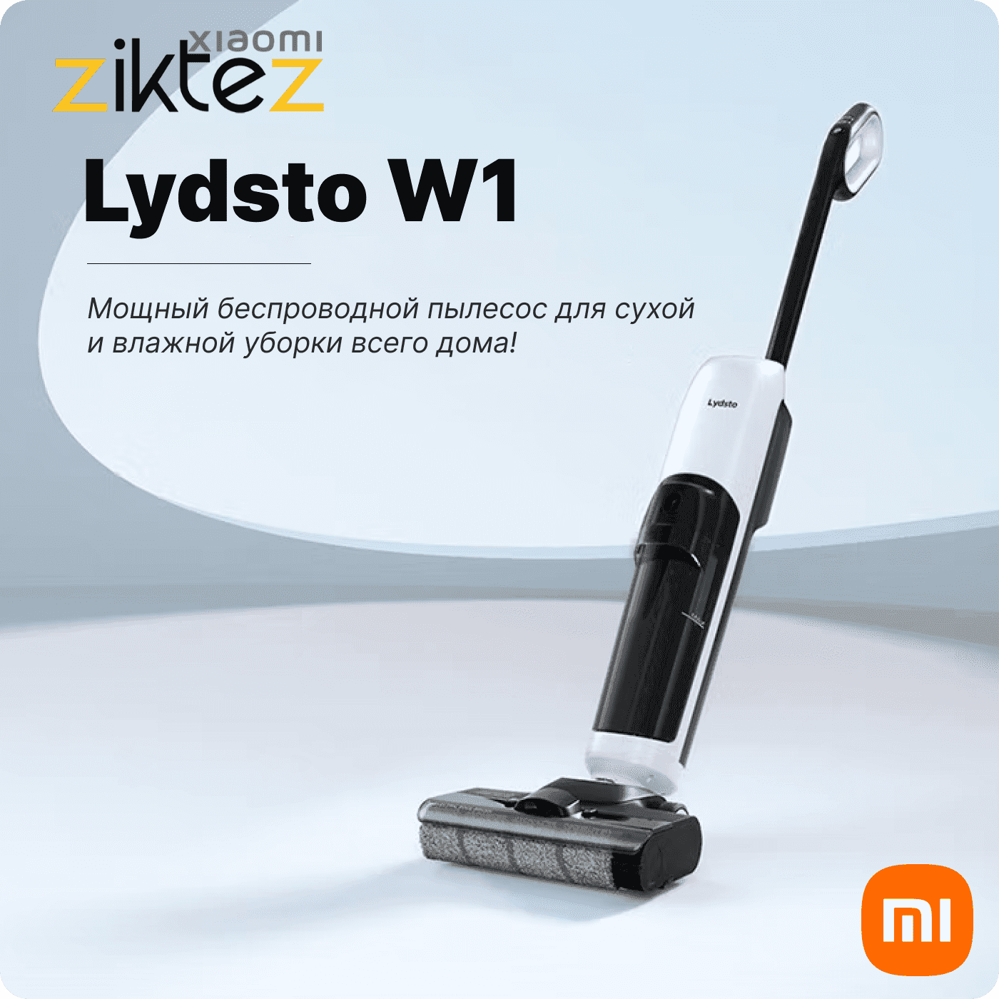 جارو شارژی شیائومی 4 در 1 مدل Lydsto W1 — تصویر ۱۰