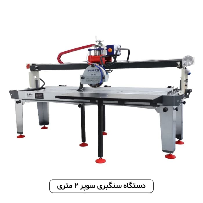 دستگاه سنگبری ایلیاکو سوپر گالوانیزه — تصویر ۱۲