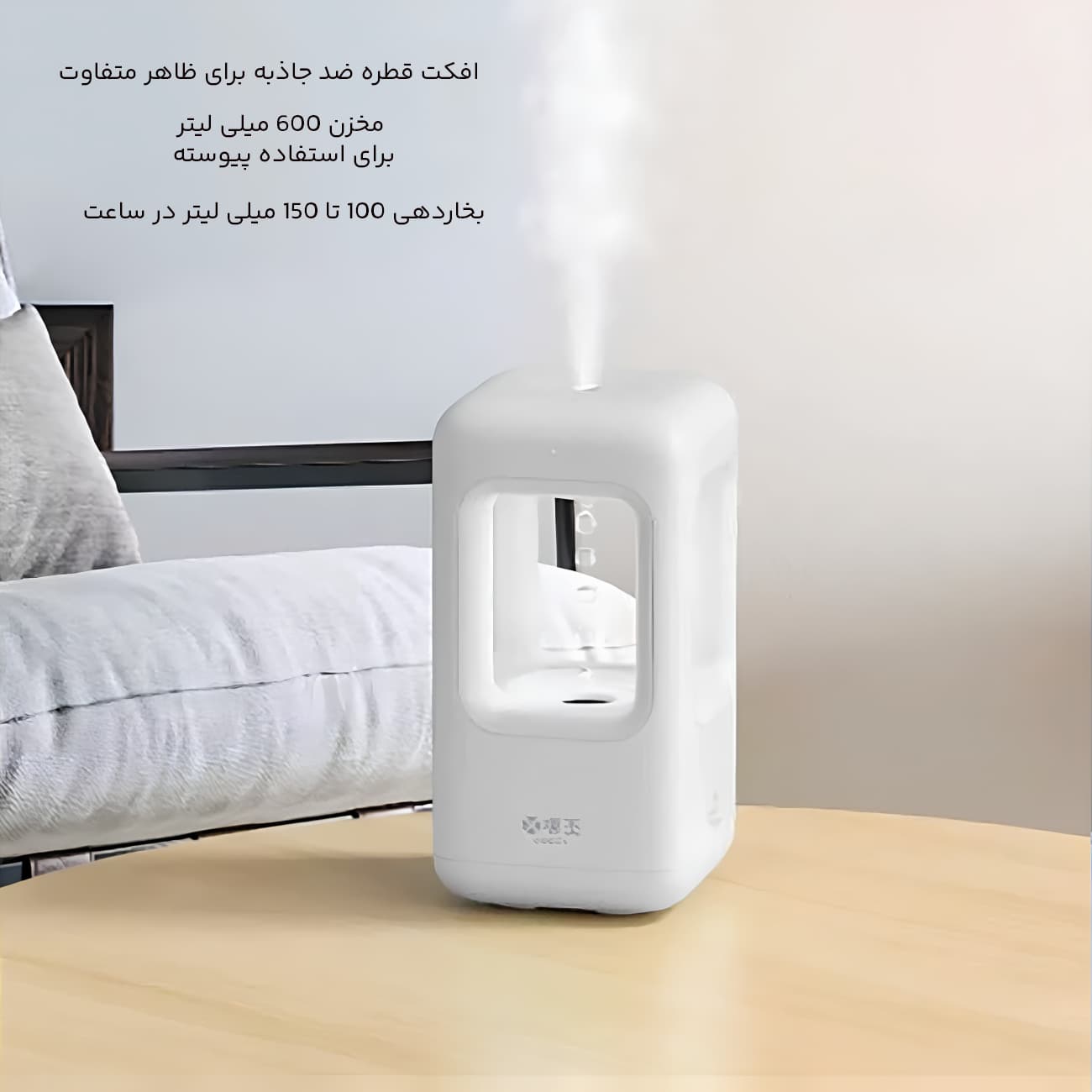دستگاه بخور سرد OOCCX مدل WB21H01W ضد جاذبه — تصویر ۶