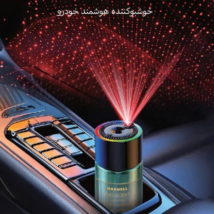 خوشبو کننده هوشمند خودرو مکسول Maxwell مدل Evo Scent — تصویر ۹