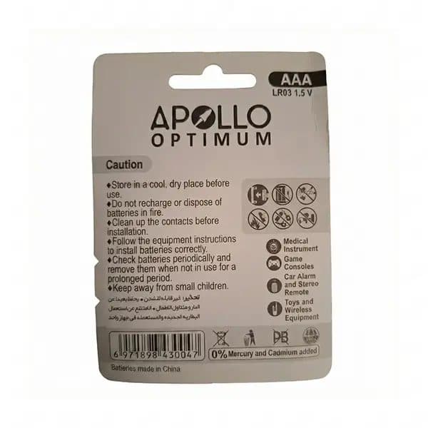 باطری نیم قلم الکالاین بسته 2 عددی مدل APOLLO OPTIMUM — تصویر ۵