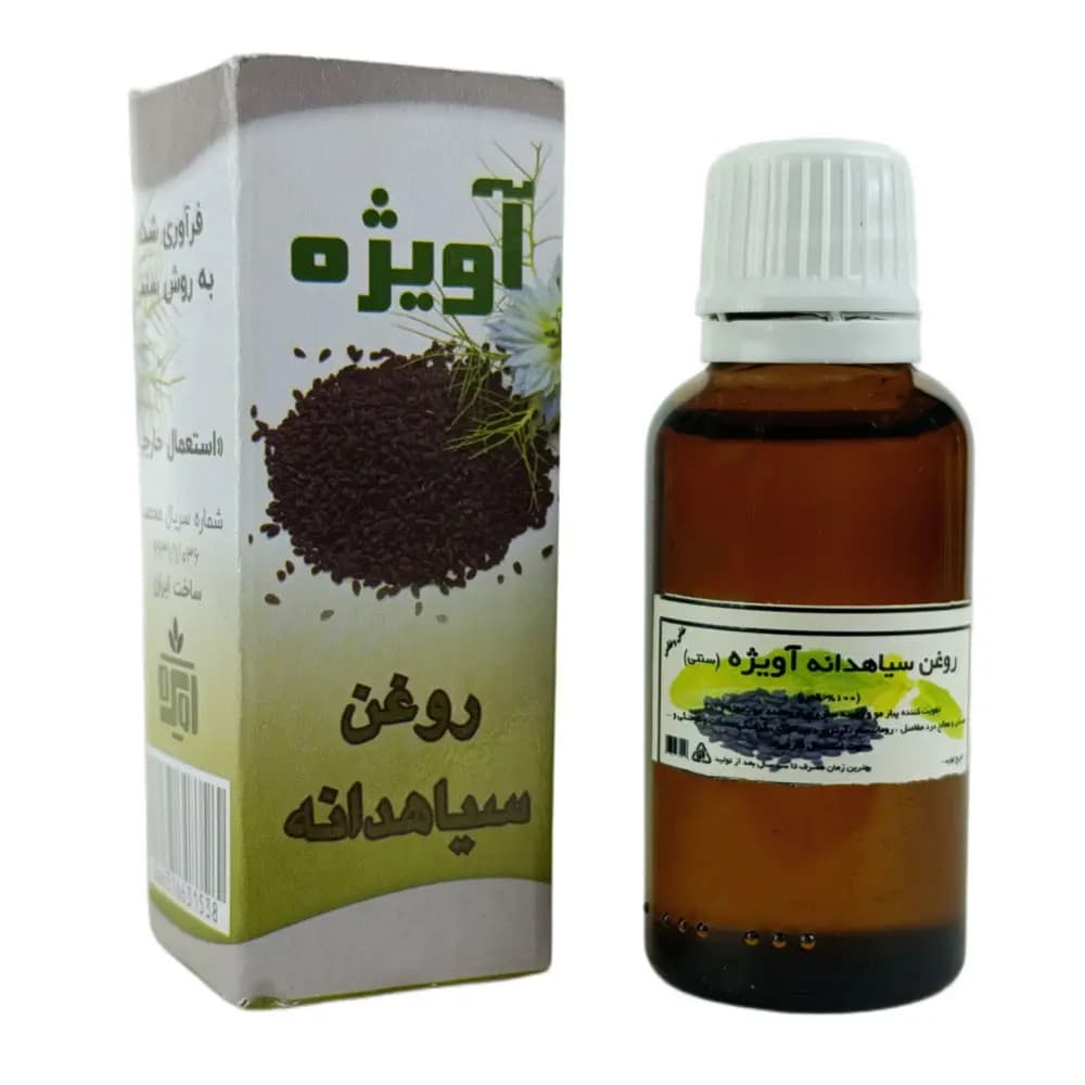 روغن سیاهدانه برند آویژه حجم 60 میلی لیتر — تصویر ۲