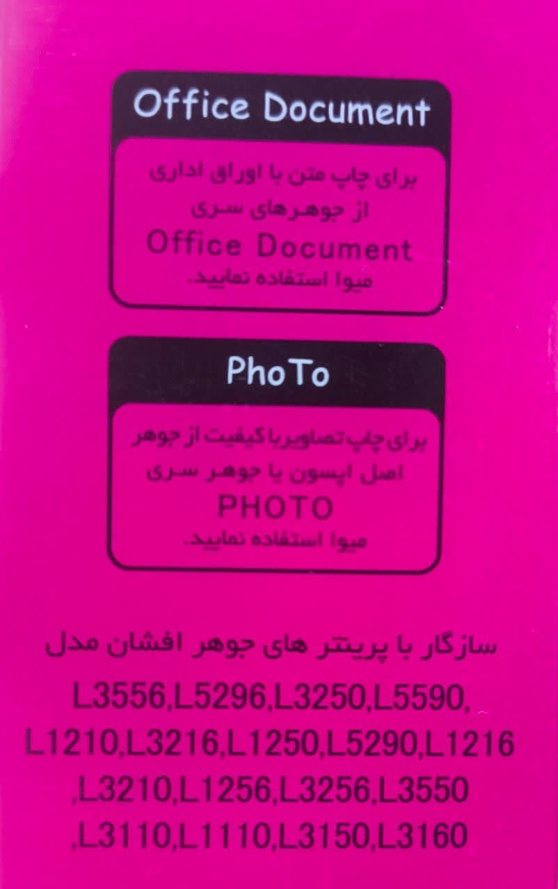 جوهر قرمز 4 رنگ اپسون جعبه دار مدل MA003 برند MEVA — تصویر ۳