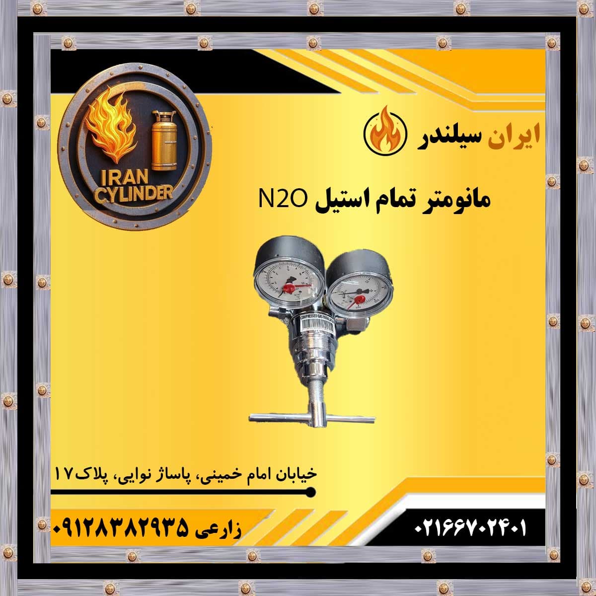 مانومتر تمام استیل گاز N2O