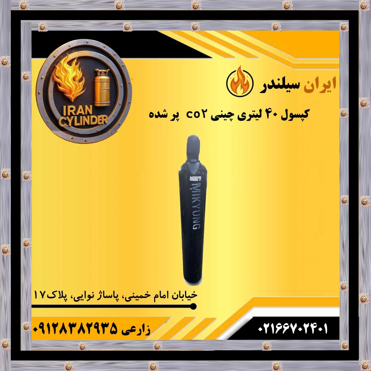 کپسول 40 لیتری چینی co2 پر شده — تصویر ۳