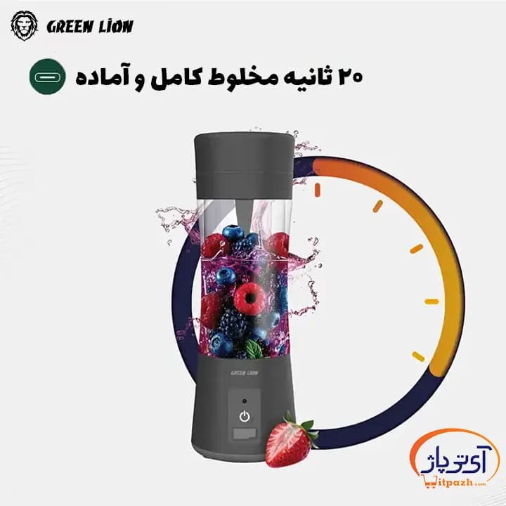 آبمیوه گیری گرین لاین JUICER JUICE MATE PORTABLE ظرفیت 380ML — تصویر ۶