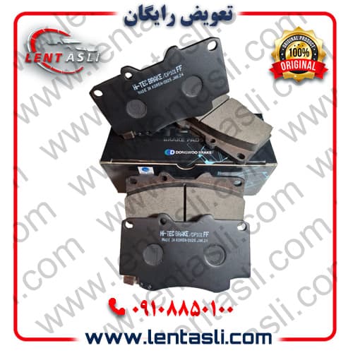 لنت ترمز جلو دایون Y۵ برند های تک (Hi-Tec) اصلی کره — تصویر ۳