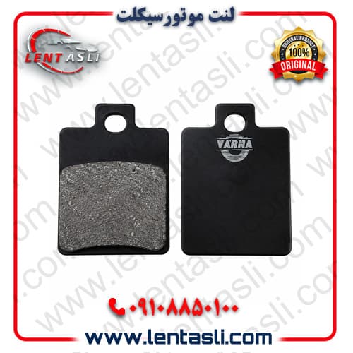 لنت عقب موتور گلکسی JT ۲۰۰ برند وارنا (Varna) اصلی صادراتی سری ضد لغزش گرید A