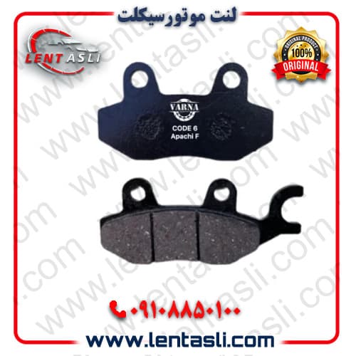 لنت جلو موتور آپاچی 180 برند وارنا (Varna) اصلی صادراتی سری ضد لغرش گرید A