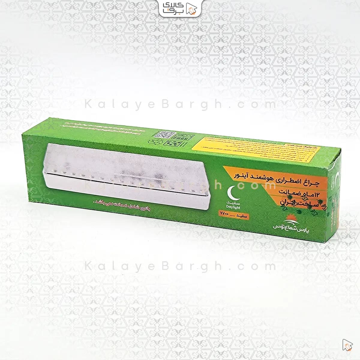 چراغ اضطراری اتوماتیک هوشمند آینور پارس شعاع توس — تصویر ۴