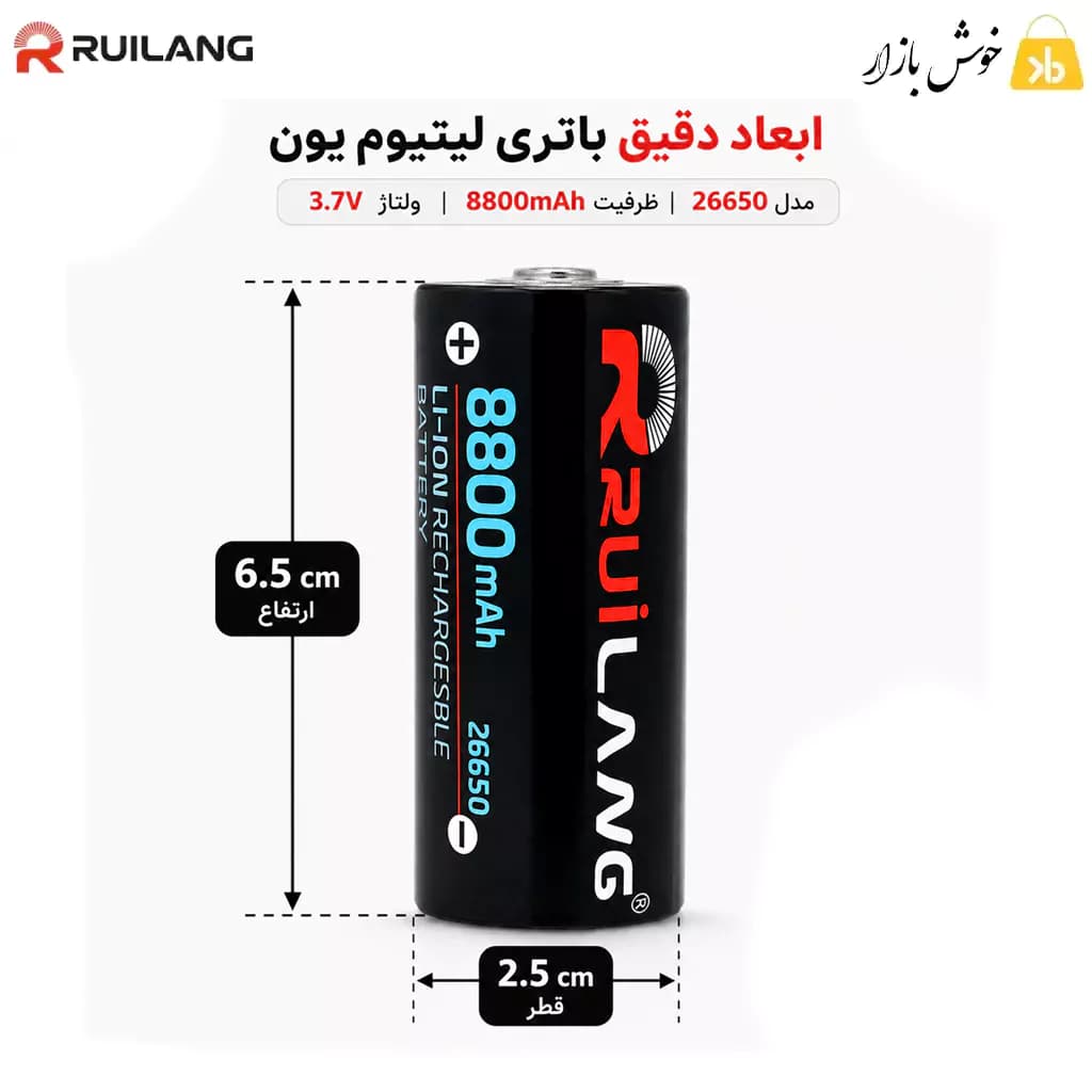 باتری لیتیوم یون شارژی 26650 رویلانگ 3.7 ولت 8800 میلیآمپر — تصویر ۷