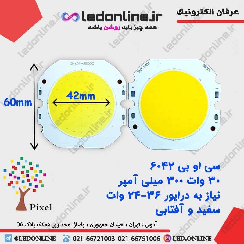 سی او بی 6042 30 وات 300 میلی آمپر