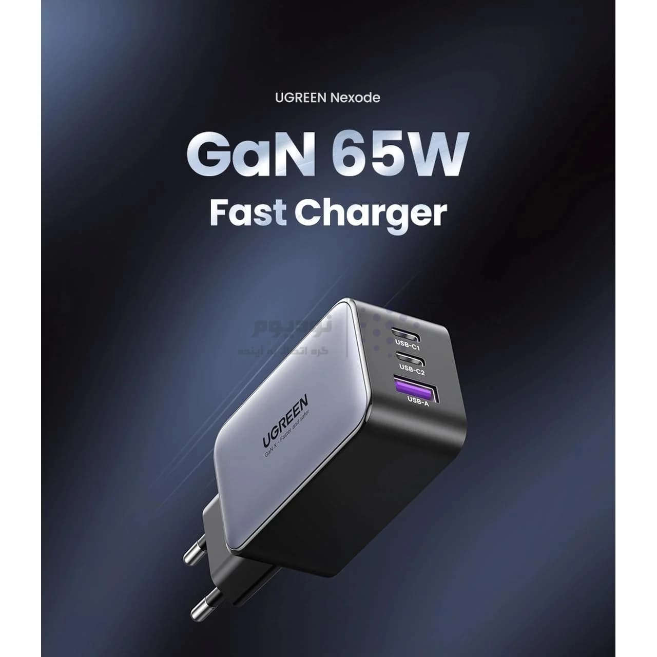 شارژر دیواری PD و فست سه پورت UGREEN مدل Nexode CD244-10335 65W – خاکستری (گارانتی 18 ماهه آسان پیشرو) — تصویر ۱۱