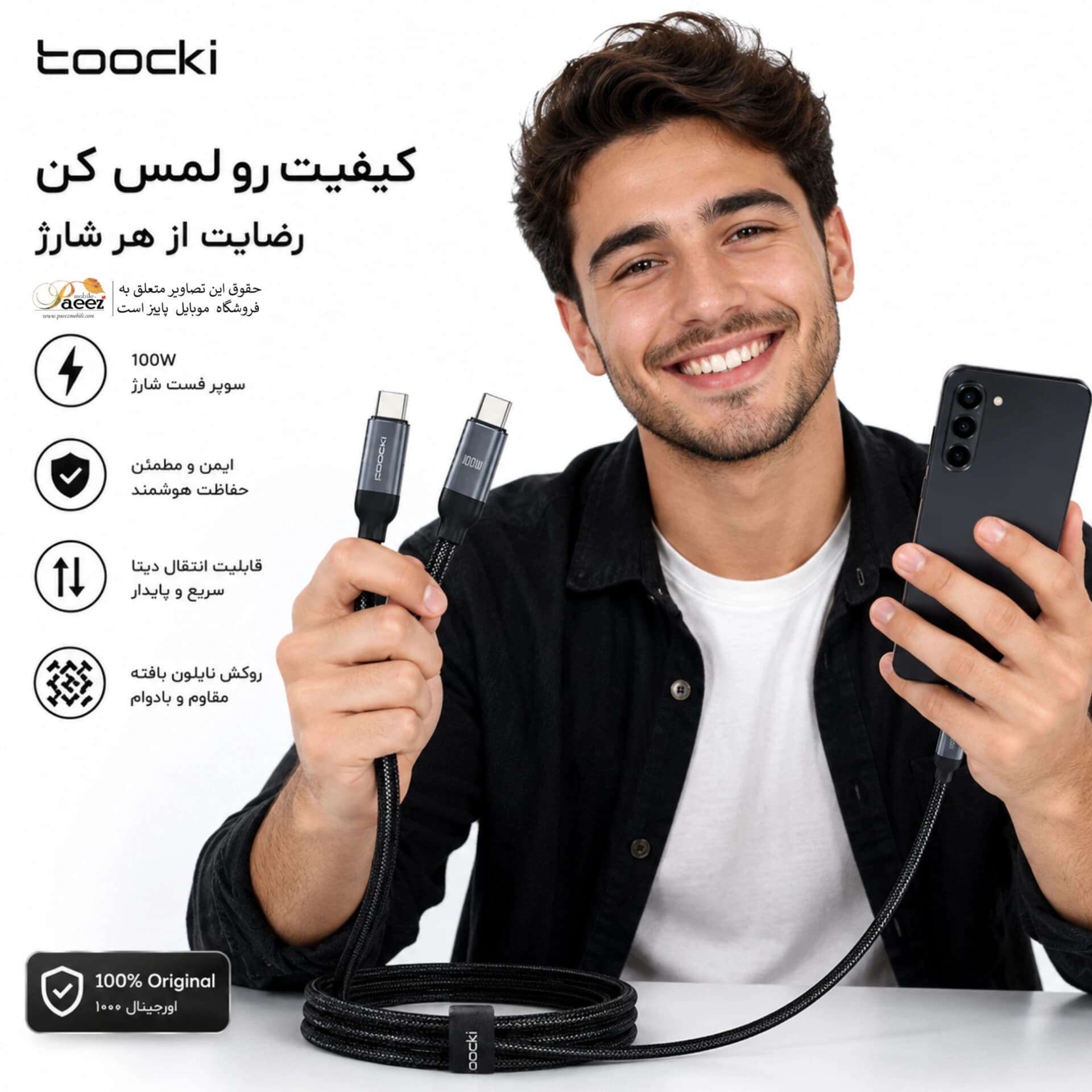 کابل شارژ USB به USB-C توکی مدل 100W با طول ۱متر — تصویر ۱۲