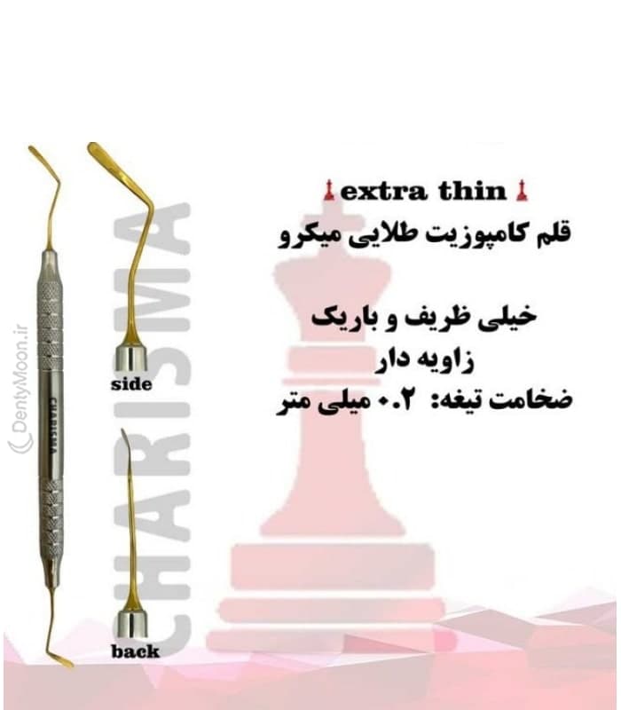 قلم کامپوزیت خیلی ظریف منحنی میکرو (0.2 میلی متر) کاریزما Charisma — تصویر ۲