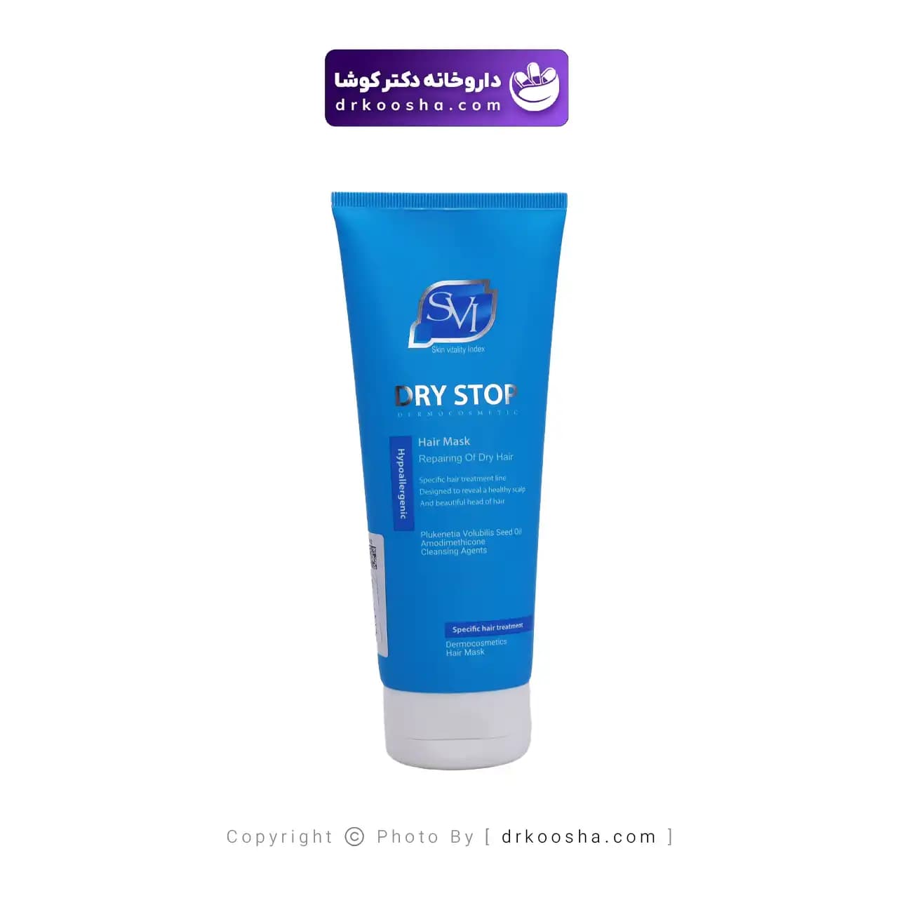 ماسک مو اس وی آی مناسب موی خشک و آسیب دیده 200 میلی لیتر — تصویر ۹