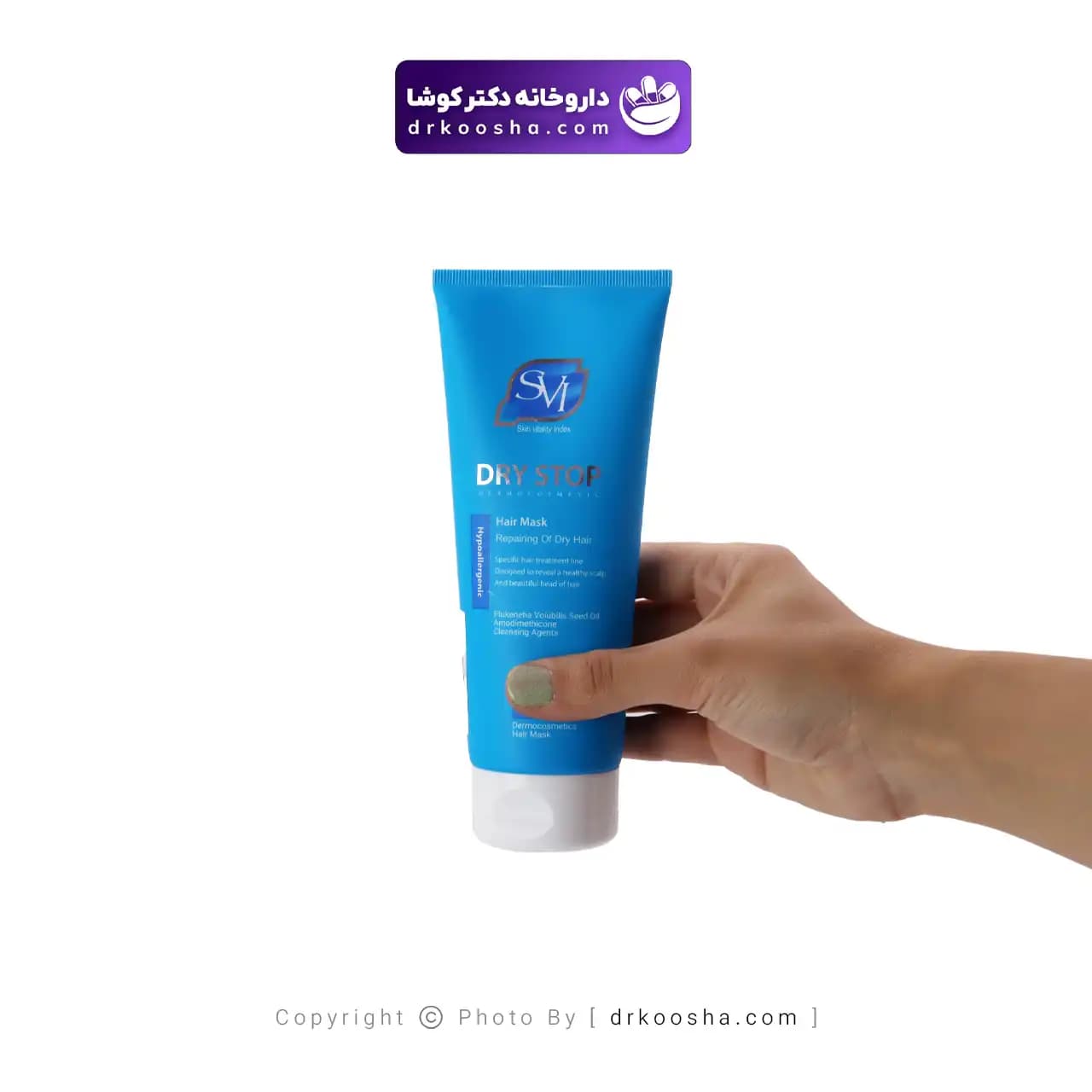 ماسک مو اس وی آی مناسب موی خشک و آسیب دیده 200 میلی لیتر — تصویر ۷