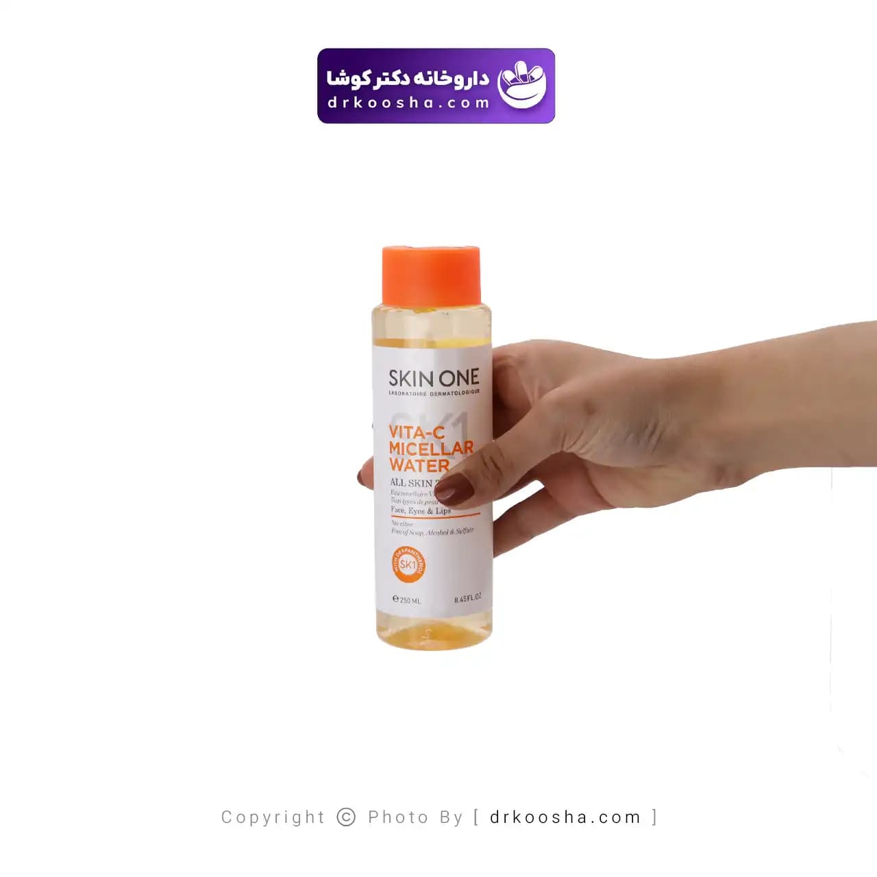 محلول پاک کننده آرایش ویتامین سی اسکین وان 250 میلی لیتر — تصویر ۳