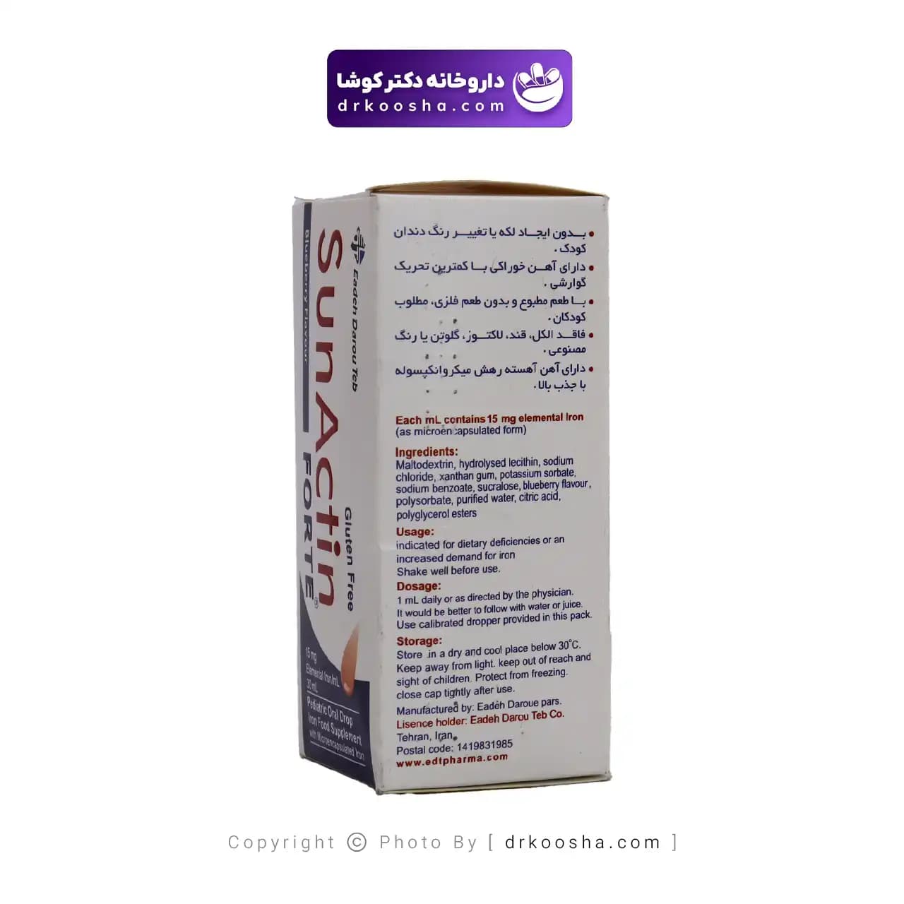 سان اکتین فورت ایده دارو طب 30 میلی لیتر — تصویر ۸