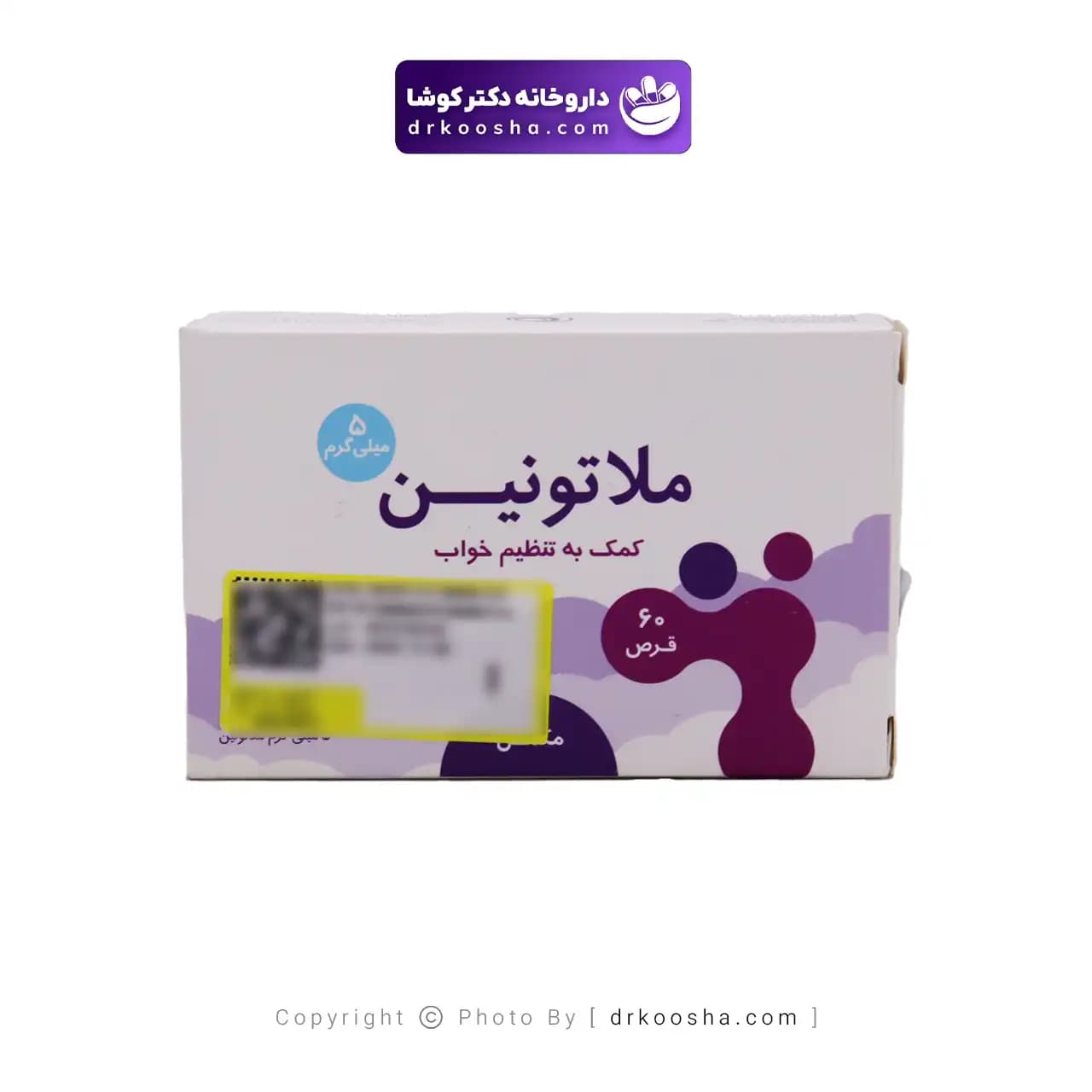 قرص ملاتونین پارسینه دایان طب 5 میلی گرم 60 عددی — تصویر ۸