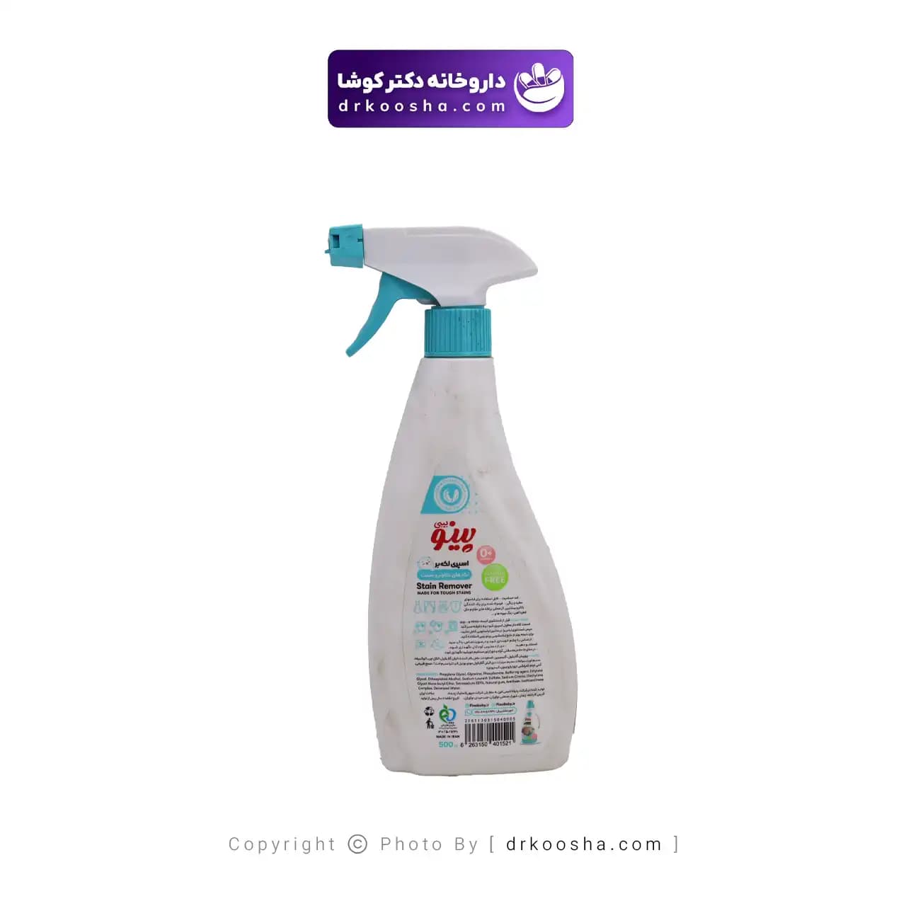 لکه بر پینو بیبی 500 گرم — تصویر ۹