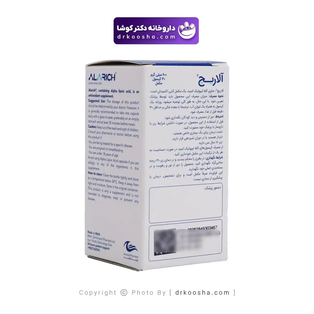آلاریچ اروند فارمد 30 عددی — تصویر ۵
