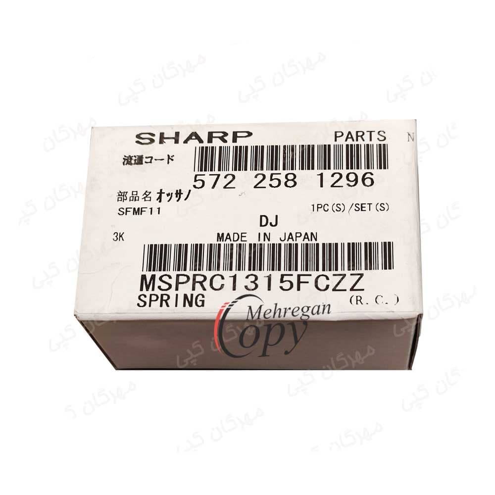 فنر تک پین بای پس (دستی) کپی شارپ Sharp AR-5316/5516 فابریک — تصویر ۳