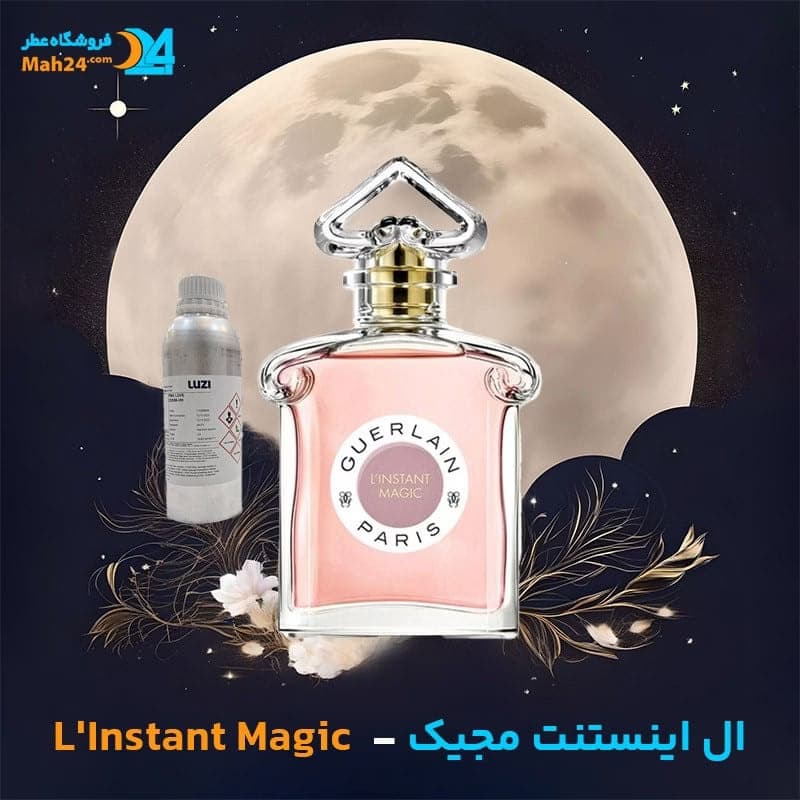 عطر خالص گرلن ال اینستنت (لینستنت) مجیک | Guerlain L’Instant Magic