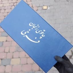 آشپزخانه ست 3 تای جنس تیغه فولاد استیل ضد زنگ باربند برنج دسته چوب گردو — تصویر ۶