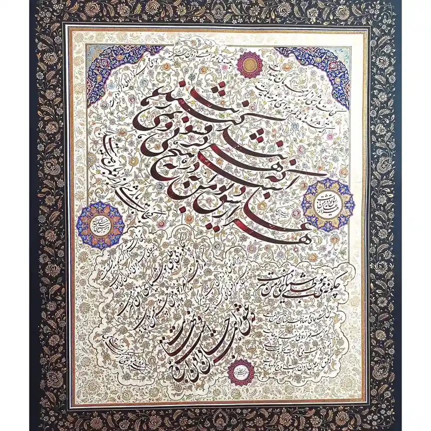 تابلو خطاطی شعر ادبی حاشیه حلکاری کد 14141 — تصویر ۴
