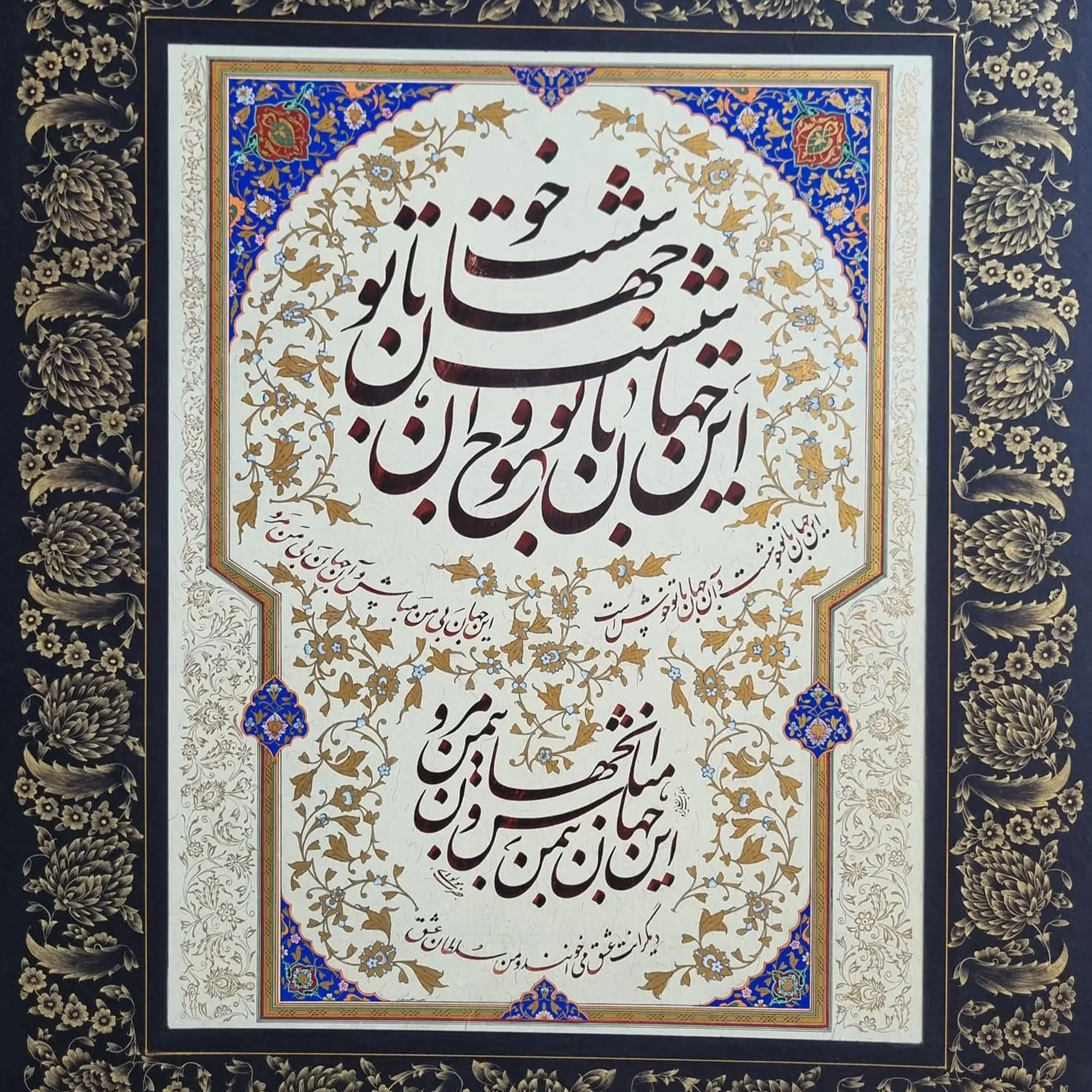 تابلو خطاطی شعر قطعه ادبی حاشیه حلکاری کد 14137 — تصویر ۵