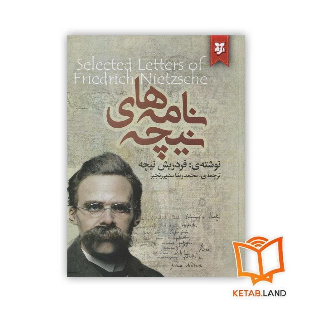 کتاب نامه های نیچه — تصویر ۶
