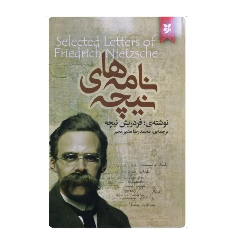کتاب نامه های نیچه — تصویر ۴