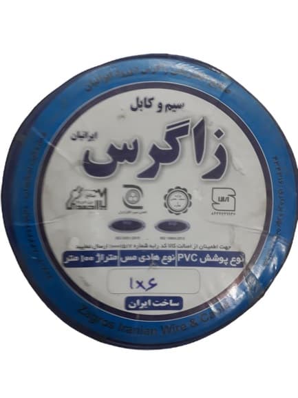سیم افشان ۶ زاگرس ایرانیان