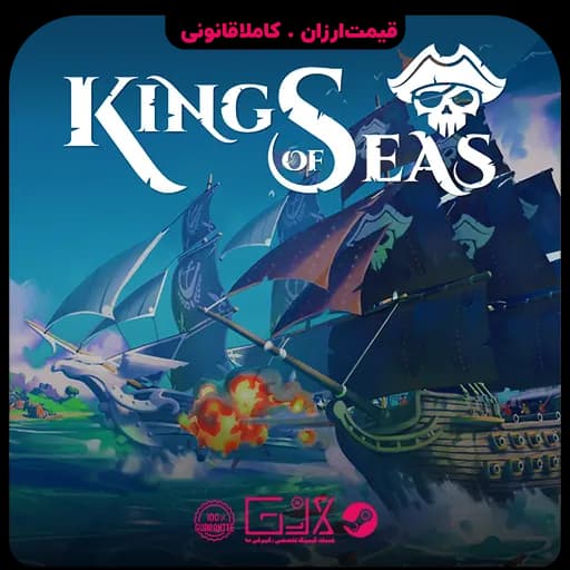 بازی King Of Seas
