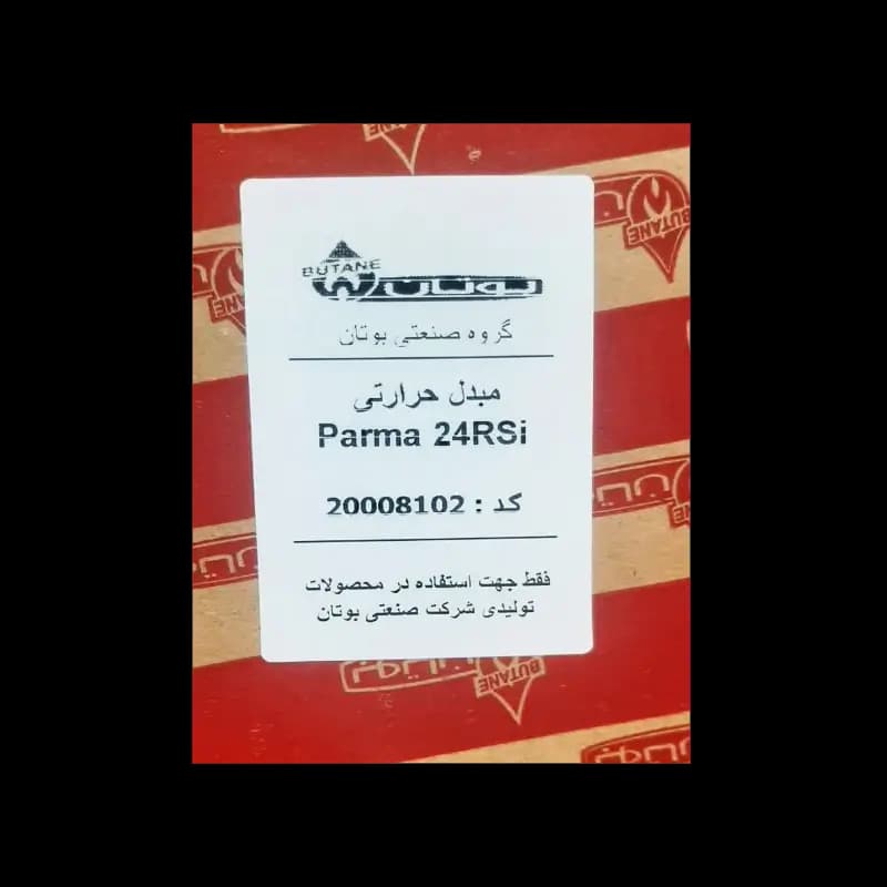 مبدل اصلی پارما 24000 شرکتی با کد 20008102 — تصویر ۷